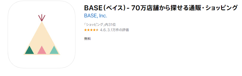 BASEアプリ